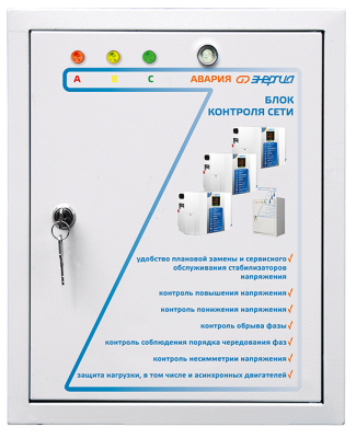 Энергия Блок контроля сети БКС 3х30 Е0101-0143 Блоки защиты питания фото, изображение